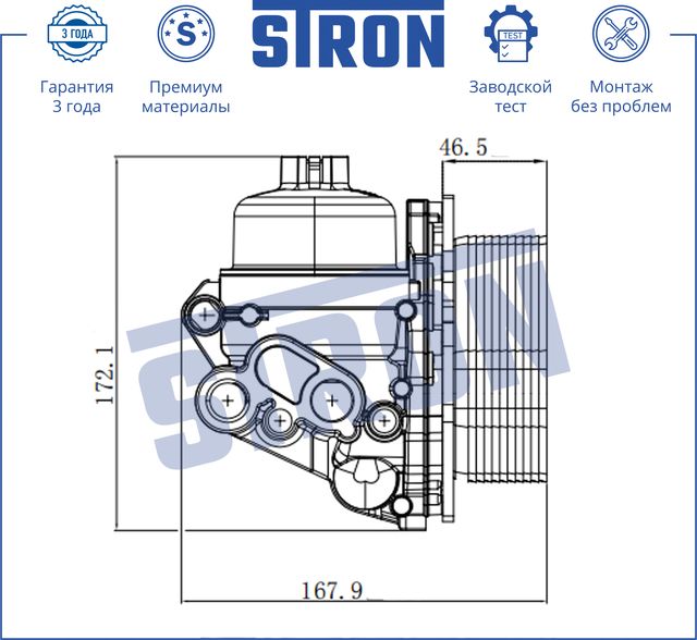 Радиатор масляный (Гарантия 3 года. Установка без проблем) (Stron). Артикул STA0078