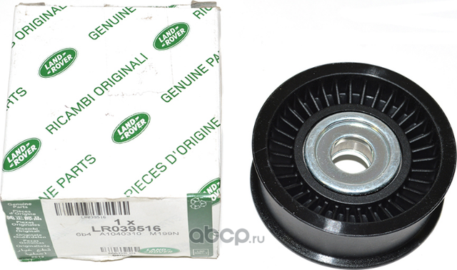 Направляющий (ведущий) ролик приводного поликлинового ремня Land Rover. Артикул LR039516
