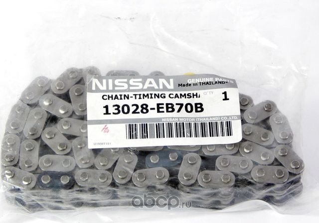 Цепь ГРМ Nissan. Артикул 13028EB70B