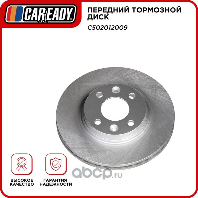 Передний тормозной диск (Caready). Артикул C502012009