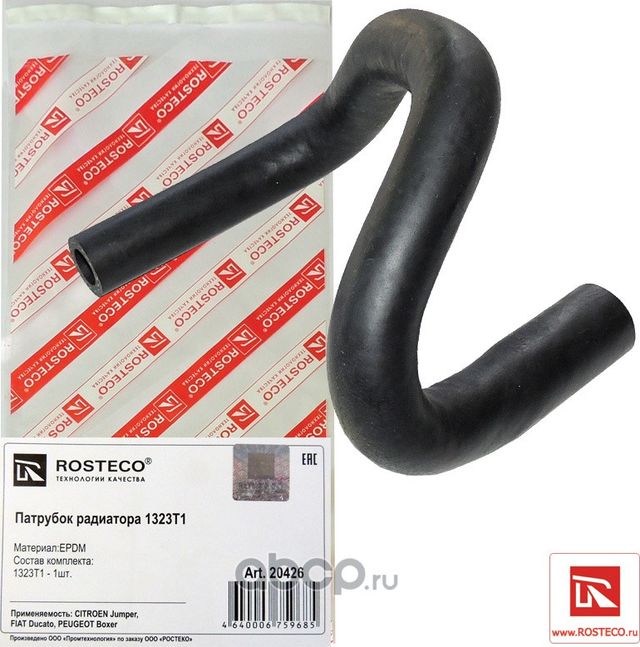 Патрубок системы охлаждения резиновый (Rosteco). Артикул 20426