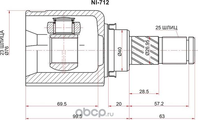 Шрус внутренний LH NISSAN WINGROAD/AD Y11 QG18 99-05/ALMERA QG18 00-06/EXPERT W11 99-07 SAT NI712. Артикул NI712