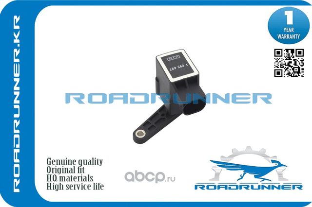Датчик дорожного просвета (Roadrunner) Roadrunner. Артикул RR37141093699