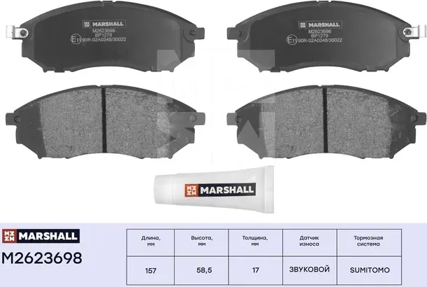 Торм. колодки дисковые передн. Nissan Pathfinder III (R51) 05-, Nissan Qashqai ( (Marshall). Артикул M2623698
