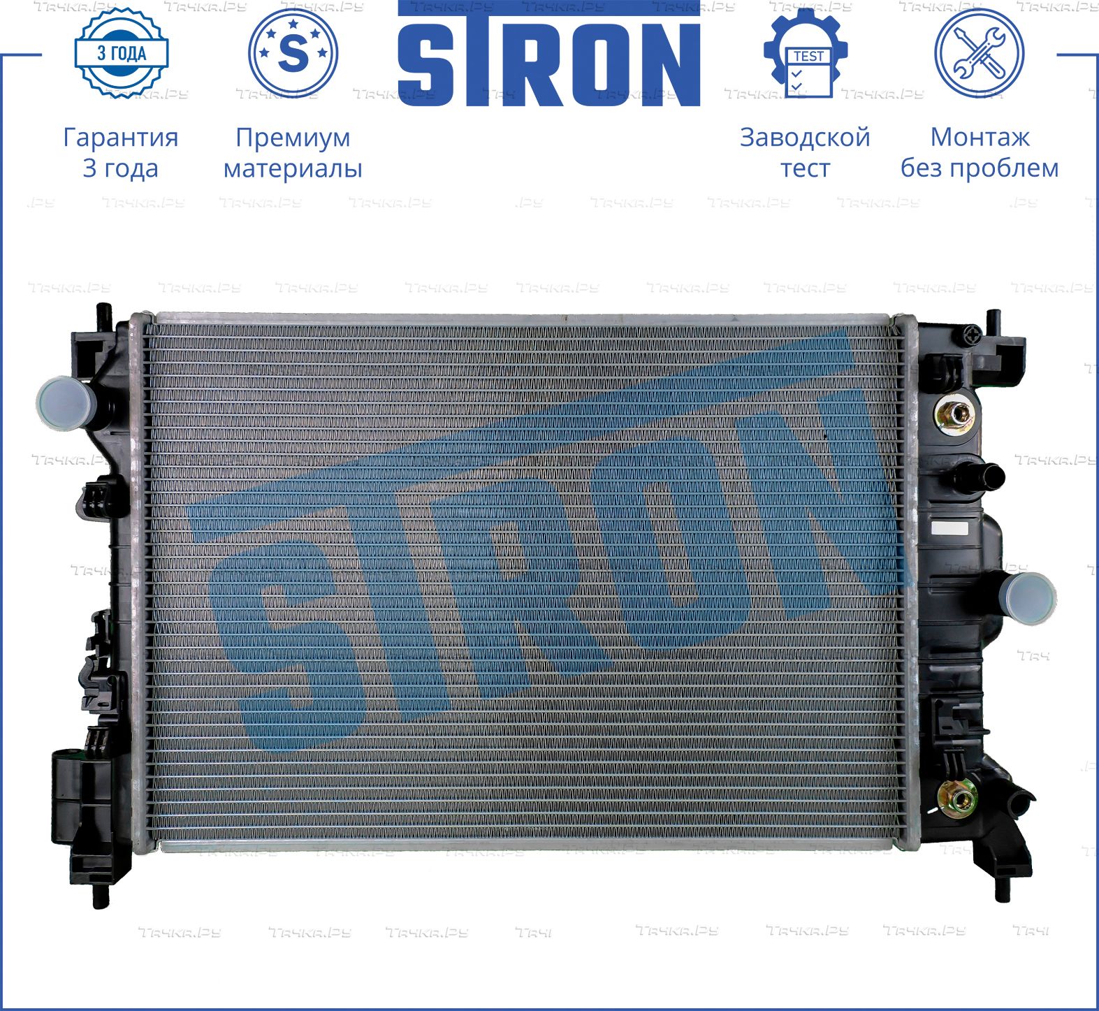 Радиатор охлаждения двигателя Stron. Артикул STR0189