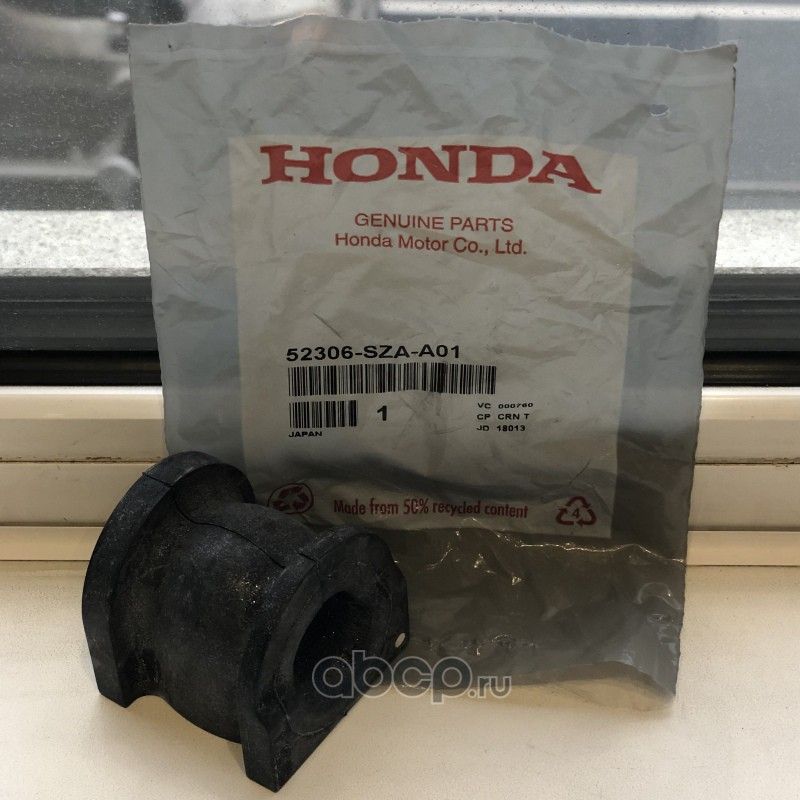 Втулка стабилизатора Honda. Артикул 51306SZAA01