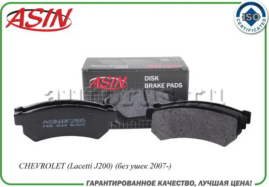 Колодка дискового тормоза (задняя) (Asin). Артикул ASINBF2185
