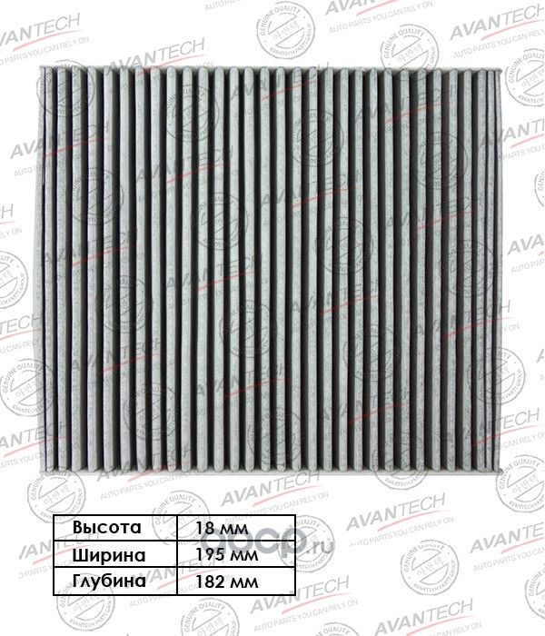 Фильтр салонный угольный (Avantech). Артикул CFC0403