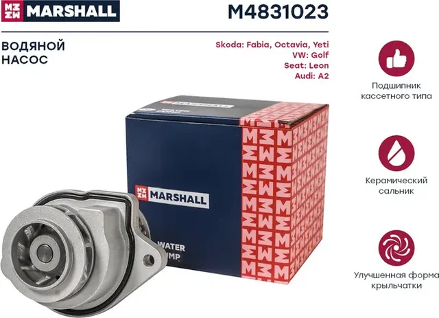 Насос водяной VAG 1.4 16V 00 (Marshall) Marshall. Артикул M4831023