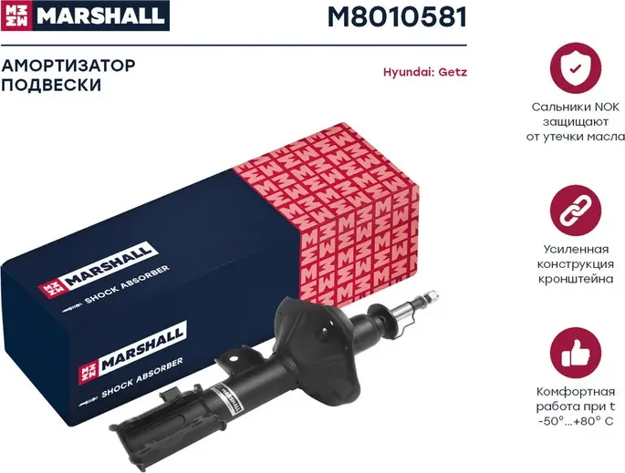 Амортизатор газ. передн. лев. Hyundai Getz 02- (M8010581) (Marshall). Артикул M8010581