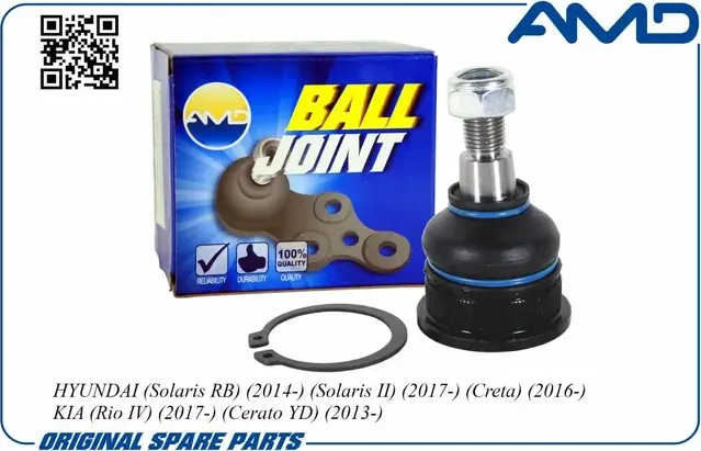 Опора шаровая (AMD). Артикул AMD.BJ217
