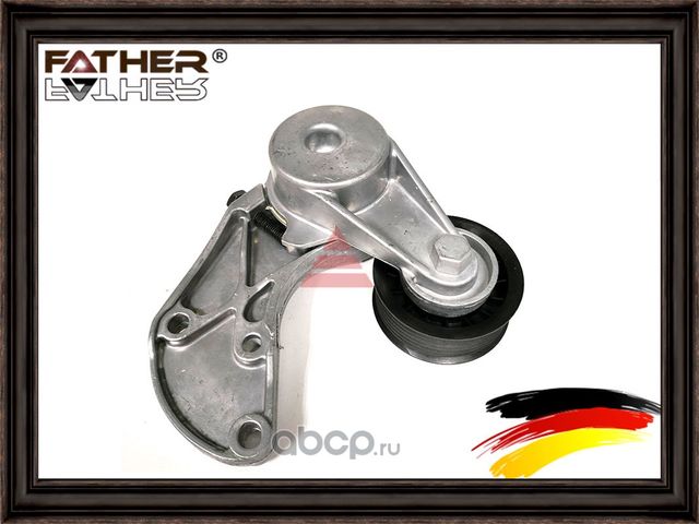 Натяжитель (Father). Артикул F00205S01