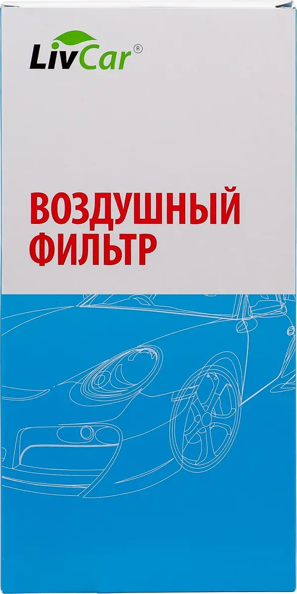 Фильтр воздушный (Livcar). Артикул LCT1003/2620A