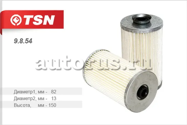 Фильтр топливный (TSN). Артикул 9.8.54