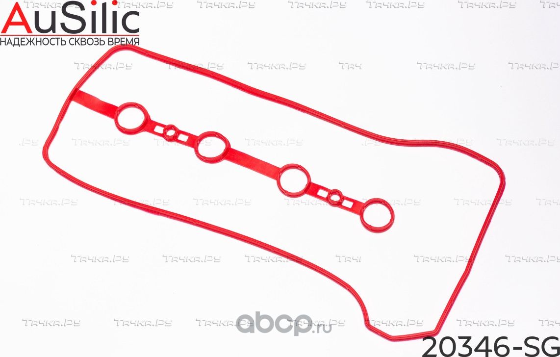 Силиконовая прокладка клапанной крышки (Гарантия 2 года) (Ausilic). Артикул 20346SG