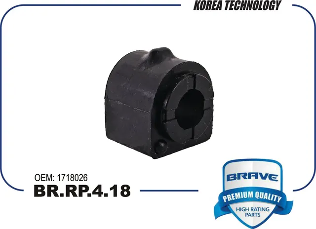 Втулка стабилизатора (Brave). Артикул BR.RP.4.18
