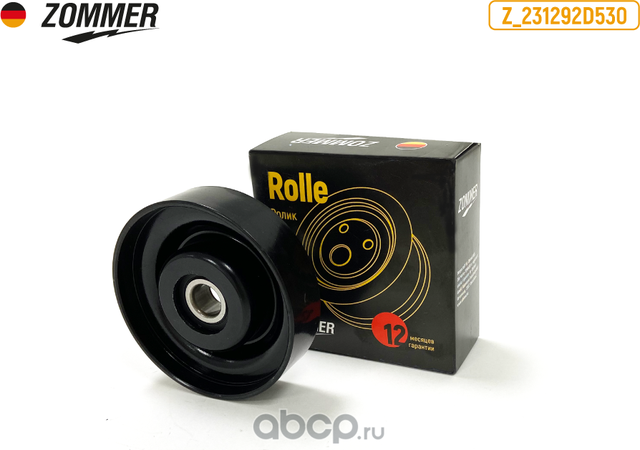 Ролик поликлинового ремня натяжной (Zommer). Артикул Z231292D530