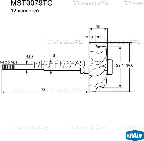 Вал турбокомпрессора Krauf. Артикул MST0079TC