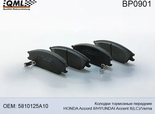 BP0901 КОЛОДКИ ТОРМ. ПЕРЕД. HYUNDAI ACCENT II(LC)/VERNA 5810124A00 Д (QML). Артикул BP0901