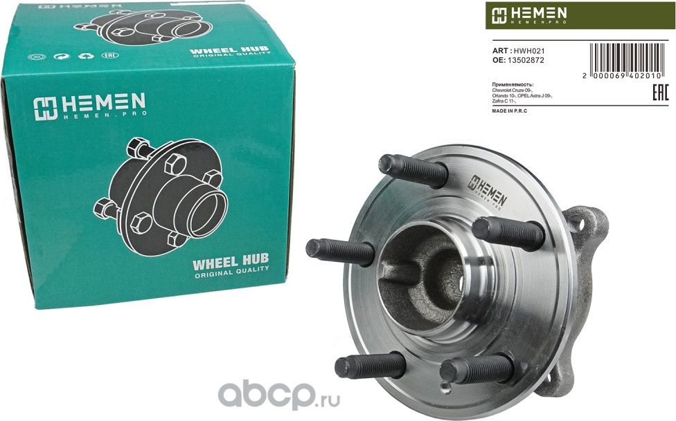 Ступица задняя Chevrolet Cruze 09-, Orlando 10-, OPEL Astra J 09-, Zafira C 11 (Hemen). Артикул HWH021