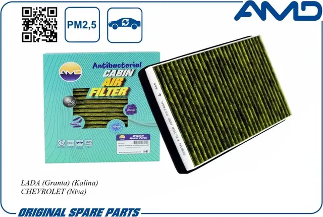 Фильтр салонный с антибактериальным углем 1118, 2190 Гранта (AMD). Артикул AMDFC785A