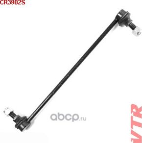Тяга стабилизатора передней подвески (VTR). Артикул CR3902S
