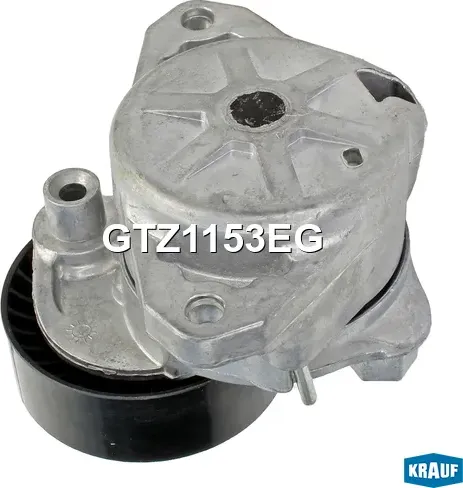 Натяжитель приводного ремня Krauf. Артикул GTZ1153EG