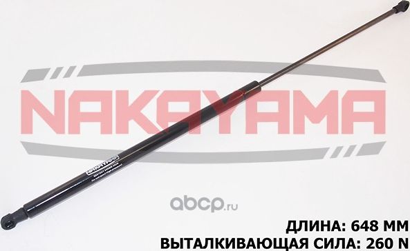 АМОРТИЗАТОР КРЫШКИ БАГАЖНИКА NISSAN JUKE 10- L64 (Nakayama). Артикул GS618NY