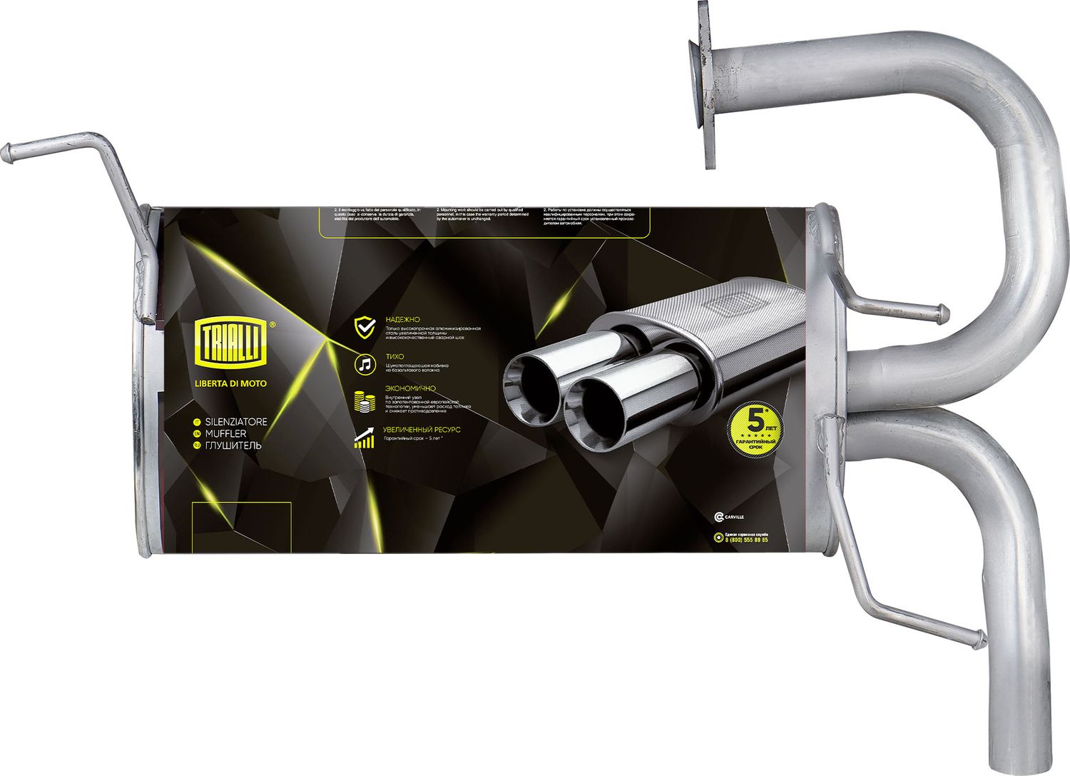 Глушитель (задняя часть) Trialli. Артикул EMM 1416