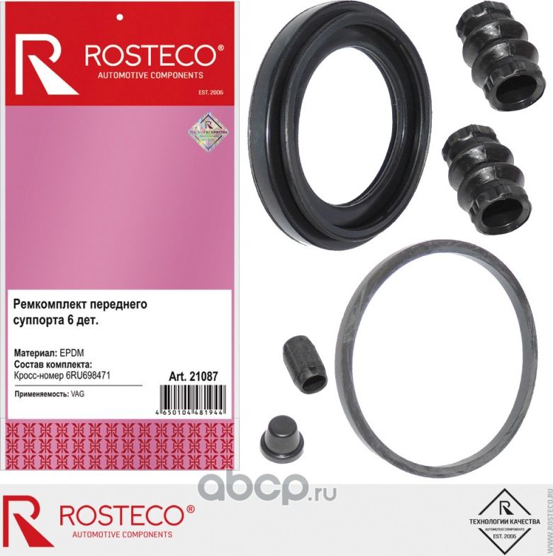 Ремкомплект тормозного суппорта (Rosteco). Артикул 21087