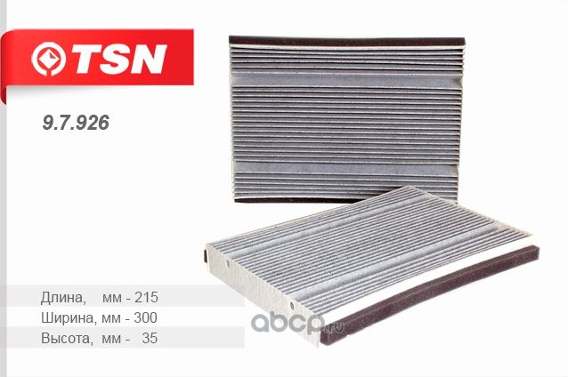 Фильтр салона (TSN). Артикул 9.7.926