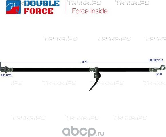 Шланг тормозной (Double Force). Артикул DFH0112