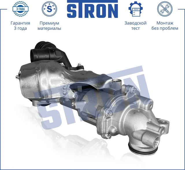 Помпа водяная (Stron) Stron. Артикул stp0034