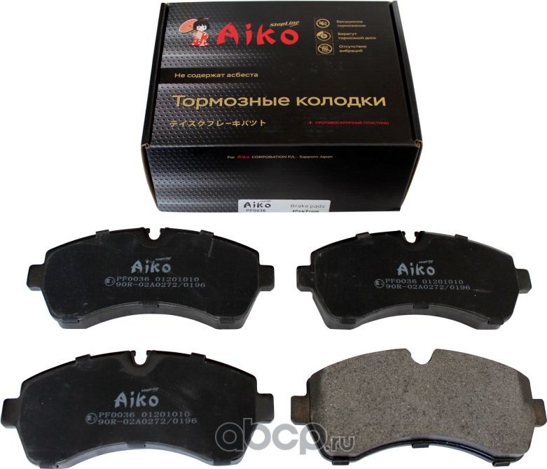 Колодки VOLKSWAGEN Crafter (2006-), MERCEDES 210D (2009-) передние (Aiko). Артикул PF0036