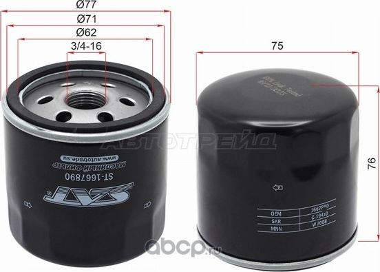 ST-1667890 Фильтр масляный FORD FOCUS 1,41,6 98-FIESTA (SAT). Артикул ST1667890