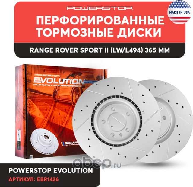 Задний тормозной диск Evolution с перфорацией и насечками, в покрытии GEOMET Pow (Powerstop). Артикул EBR1426