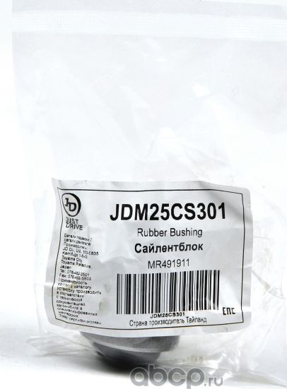 Сайлент-блок заднего верхнего рычага (Just Drive). Артикул JDM25CS301