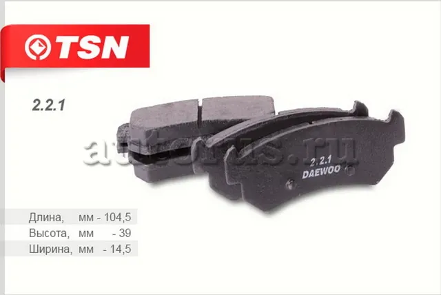 Колодки тормозные дисковые (TSN). Артикул 2.2.1