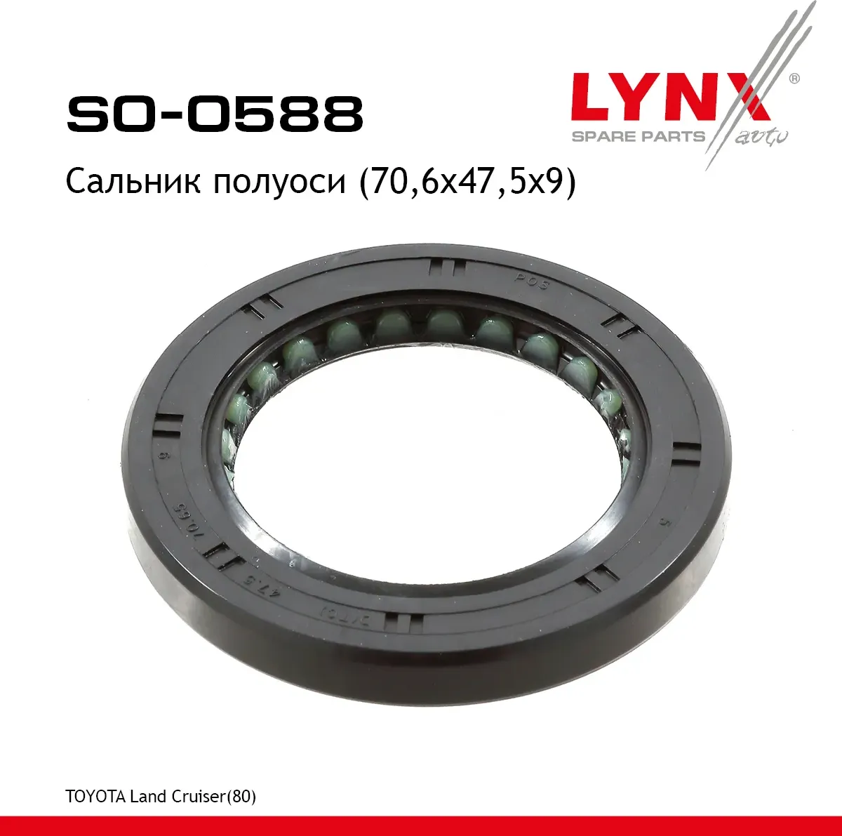 Сальник | зад | (Lynxauto). Артикул SO0588