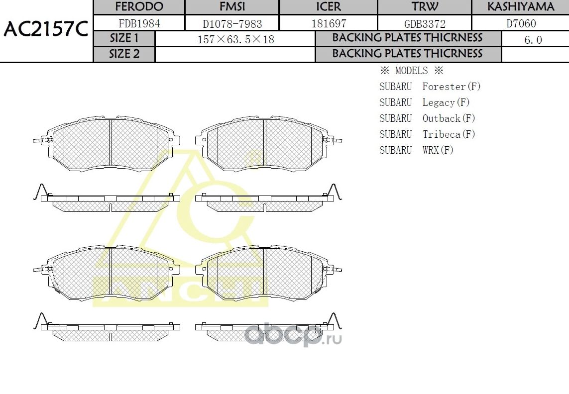 Тормозные колодки For SUBARU Front (Anchi) Anchi. Артикул AC2157C