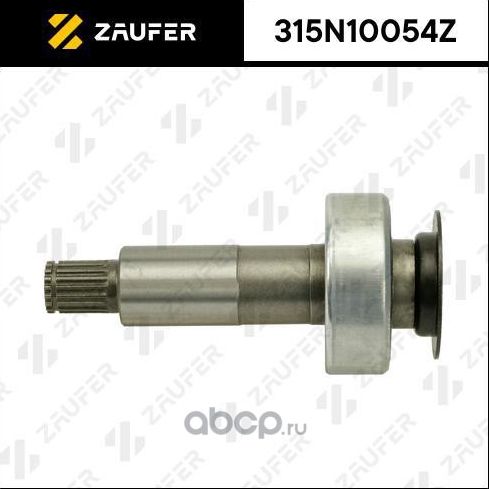Бендикс стартера (Zaufer). Артикул 315N10054Z