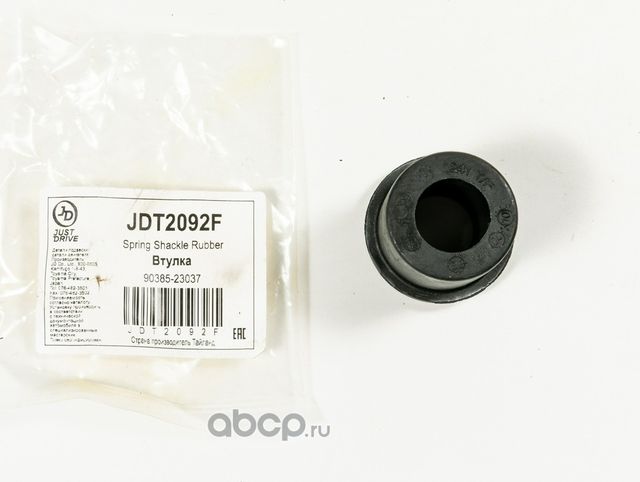 Втулка задней рессоры, верхняя (Just Drive). Артикул JDT2092F