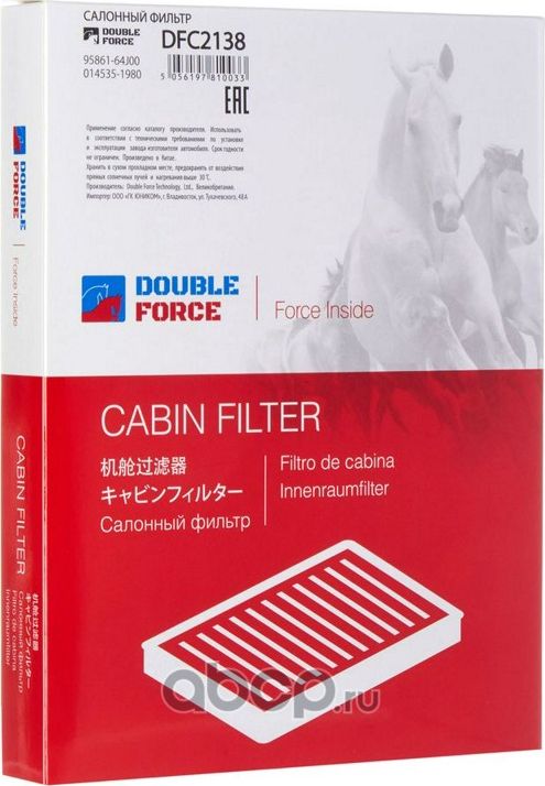 Фильтр салонный DOUBLEFORCE (Double Force). Артикул DFC2138