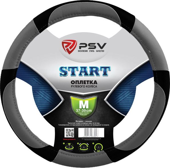 Оплётка на руль PSV Start (размер M, экокожа, цвет СЕРЫЙ). Артикул 118860