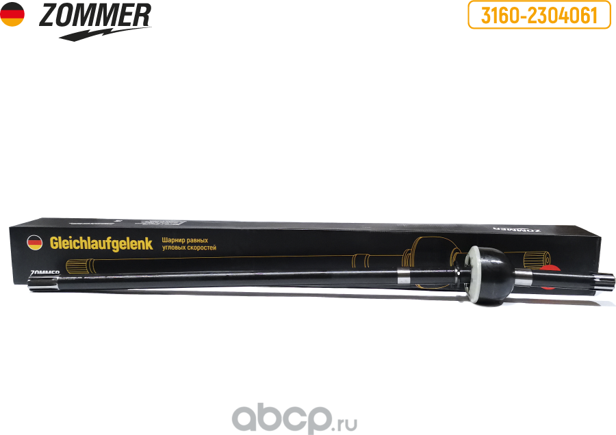 Шарнир поворот кулака УАЗ-3160 мост Спайсер, длин лев 1022мм ZOMMER. Артикул Z31602304061