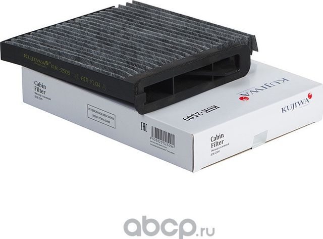 Фильтр салона угольный KUK2509 KUJIWA 27891EL00A NISSAN Kujiwa. Артикул KUK2509