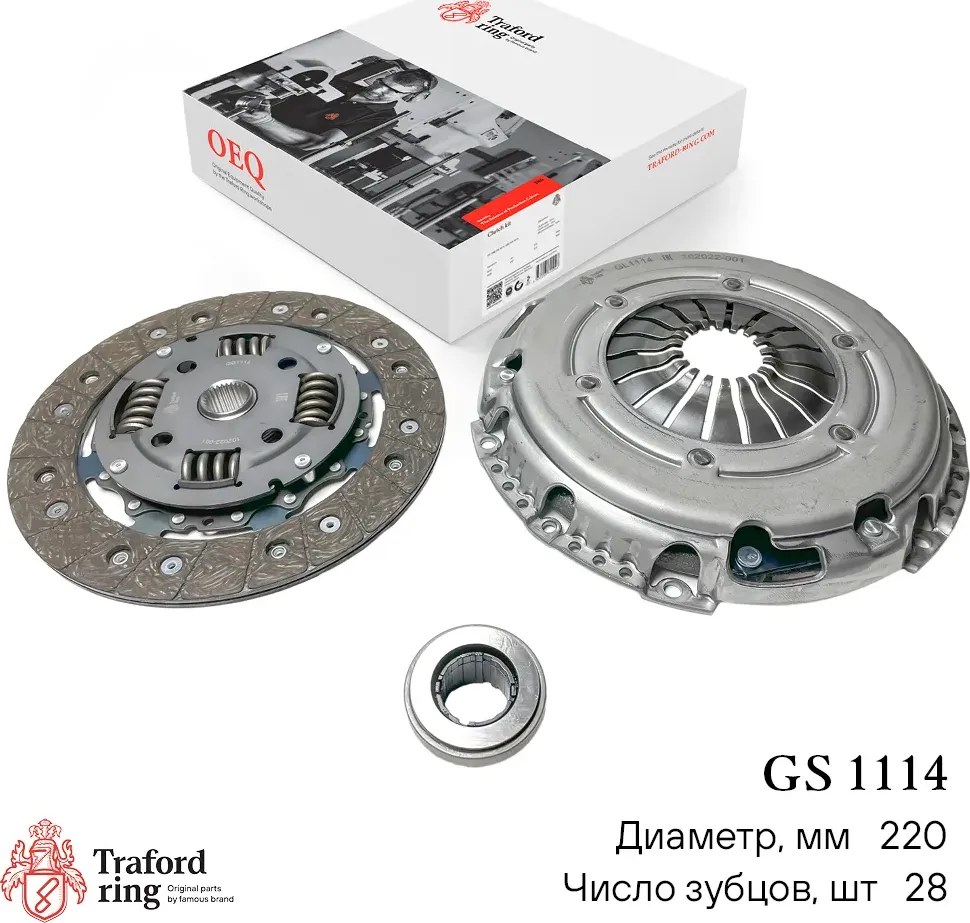 Сцепление в сборе VW Polo Sedan RUS (10-)/Skoda Octavia A5 (04-) 1.6i (кмпл. с м (Traford Ring). Артикул GS1114