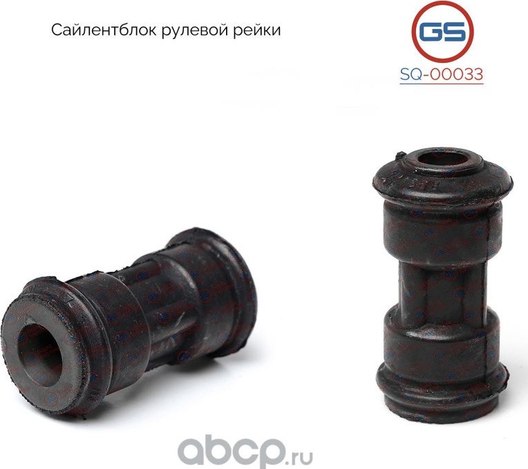 Сайлентблок рулевой рейки OPEL Astra G1998-2004, OPEL Astra H 2004 (GS). Артикул SQ00033