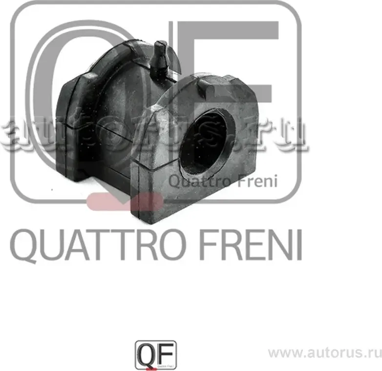 Втулка стабилизатора fr (Quattro Freni). Артикул qf00u00279