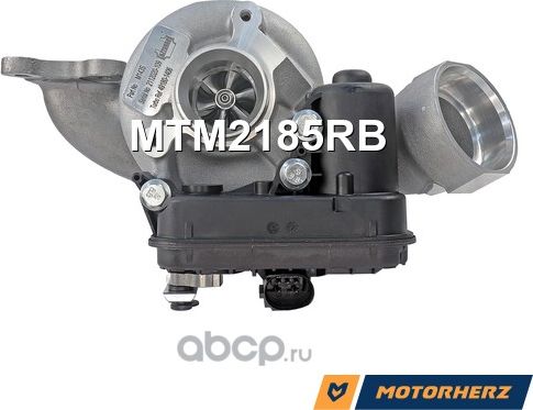 Турбокомпрессор оригинальный восстановленный (Motorherz). Артикул MTM2185RB